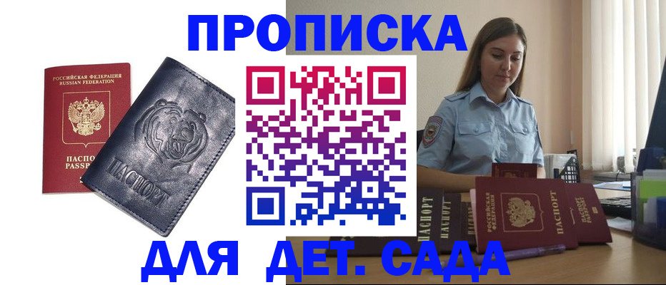 регистрация в Кстово