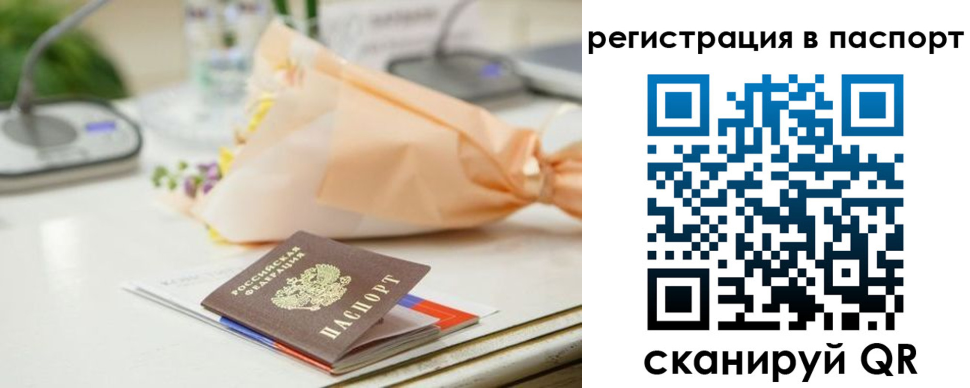 прописка в квартире в Кстово