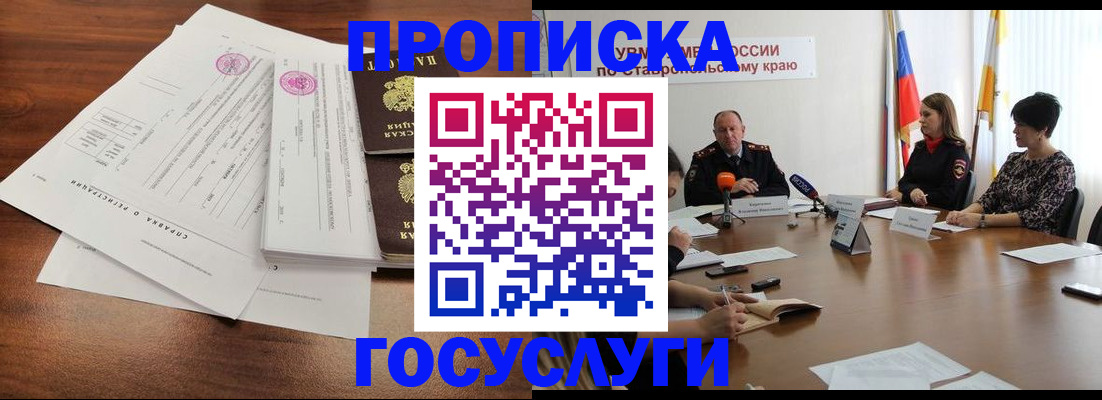 где прописаться в Кстово