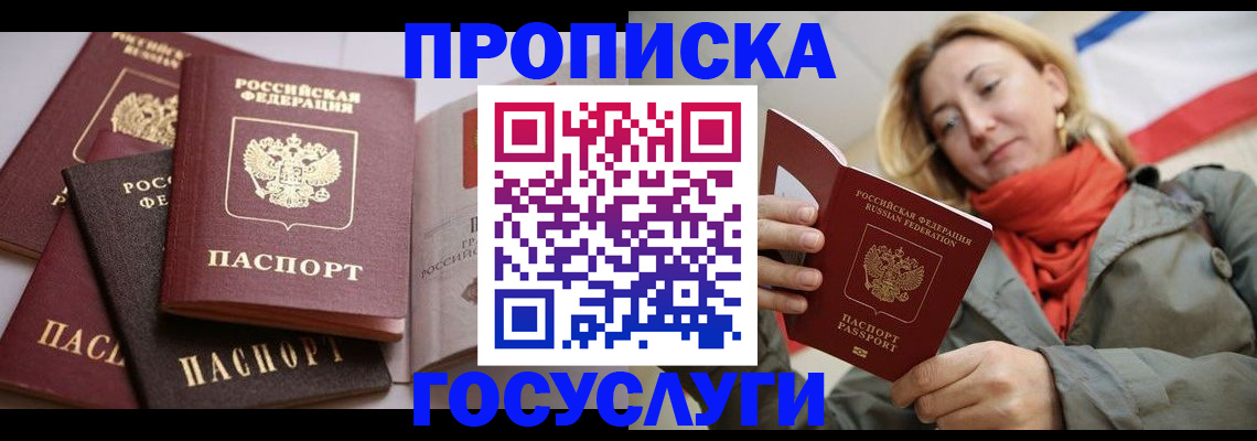 временная регистрация законно в Кстово