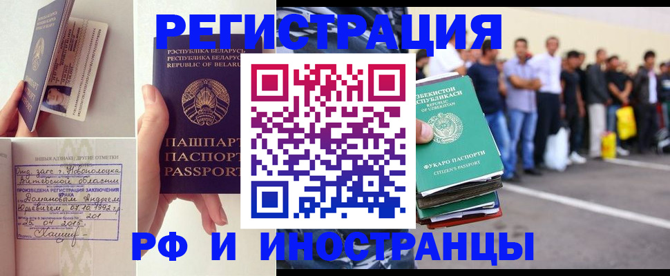 миграционный учет в Кстово