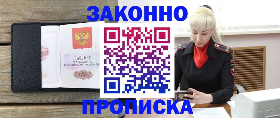 временная регистрация для всех в Кстово