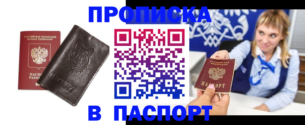 где прописаться в Кстово
