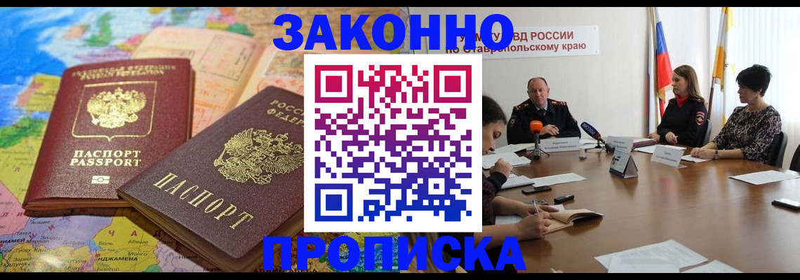 прописка в квартире в Кстово