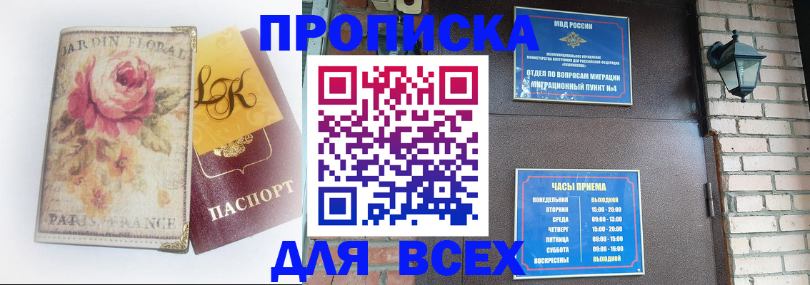 прописка для кредита в Кстово