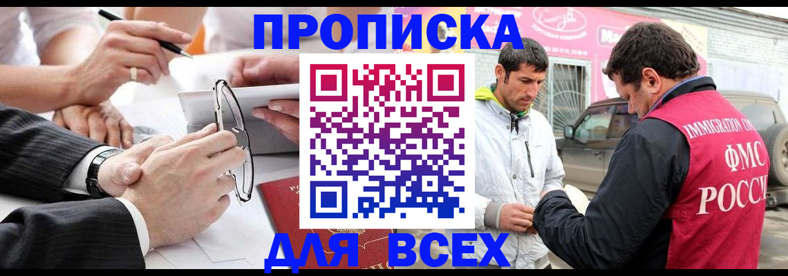 временная регистрация 2025 в Кстово