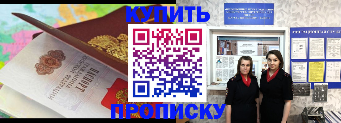 прописка регистрация в Кстово